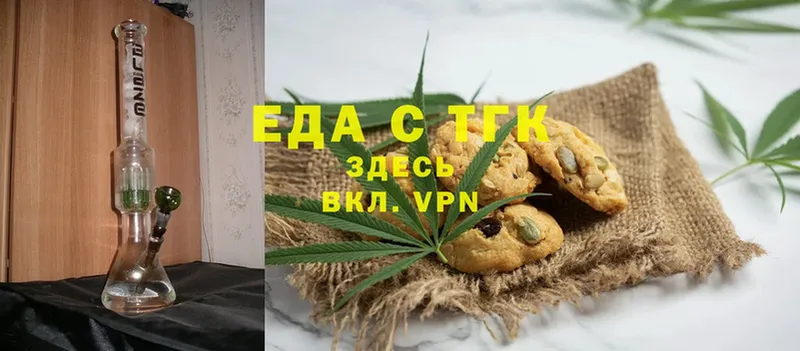 наркотики  Теберда  Еда ТГК конопля 